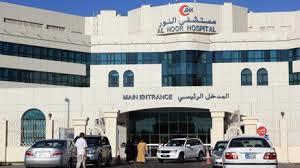 Al Noor Hospital